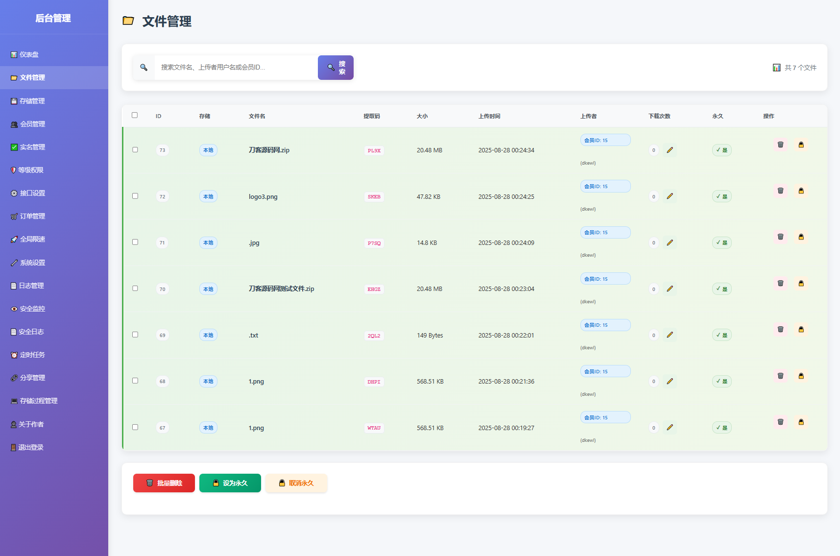 00f9229ce08e2f2cd4b1073778f1ca8d.png 全新临时文件快传系统源码 快传网盘系统 全开源附教程