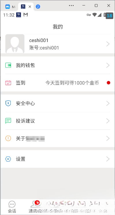 网易云信即时通讯源码下载-网赚项目资源库