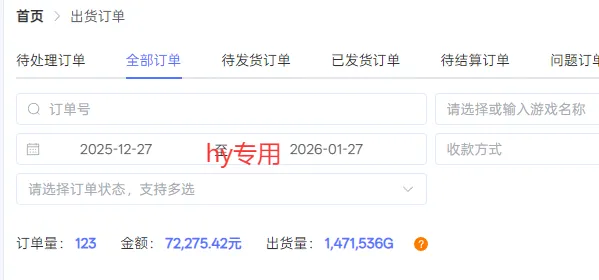 图片[2]-每天收益稳定，全自动游戏挂机，轻松赚取日元千元，长期稳定项目！-网赚项目资源库