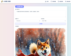AI生成图文绘画插件工具，适用于彩虹工具箱程序-网赚项目资源库