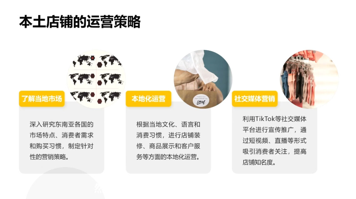 06d066173ee3a4d8e59e8a0b68868fb1.jpeg 梨子姐姐·TikTok小店基础认知课