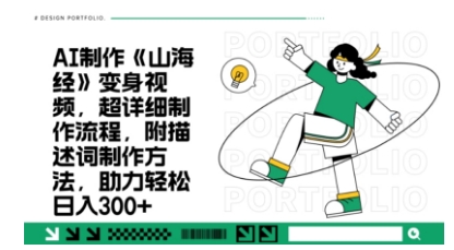 094f025cade9c248f915d2bd588b75aa.jpeg 一个月十几W点赞妖怪变身视频,十分钟教会你(超详细制作流程 分段