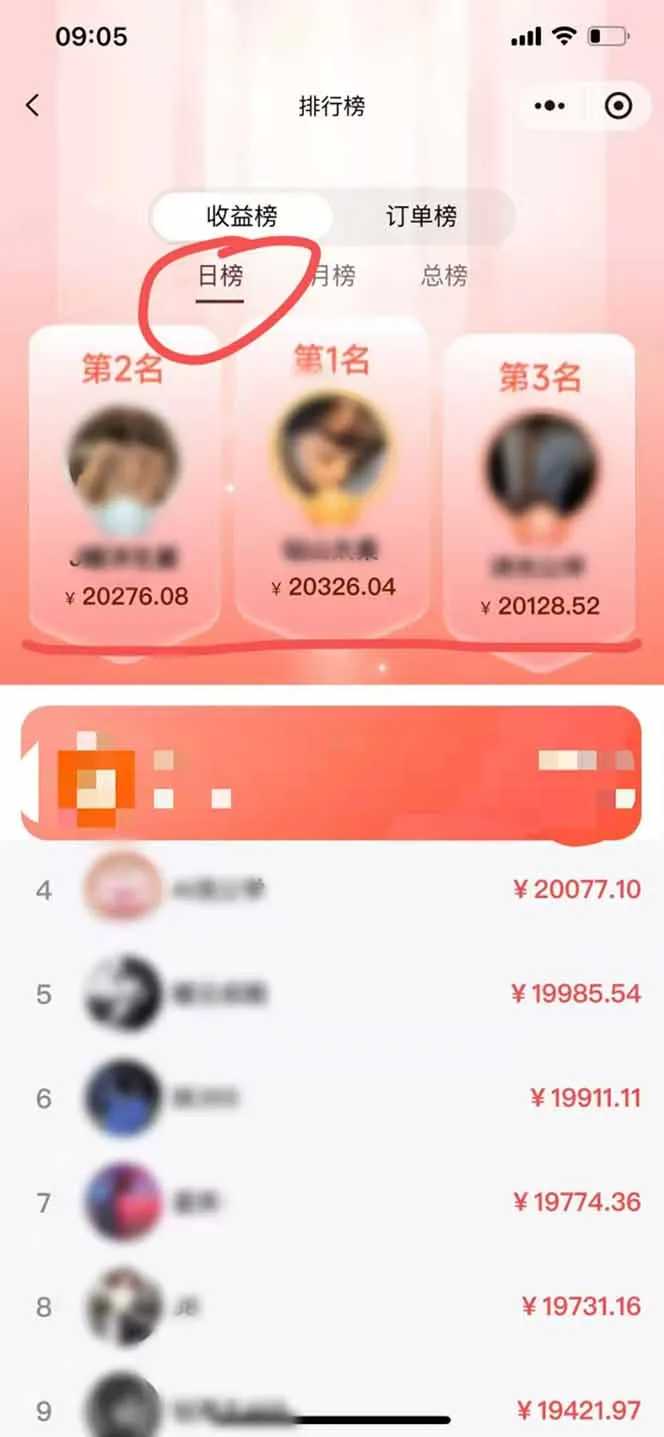 图片[5]-日赚7500的微信推广者，首批红利来袭，自用省钱、分享赚钱，零门槛小白轻松加入！-网赚项目资源库