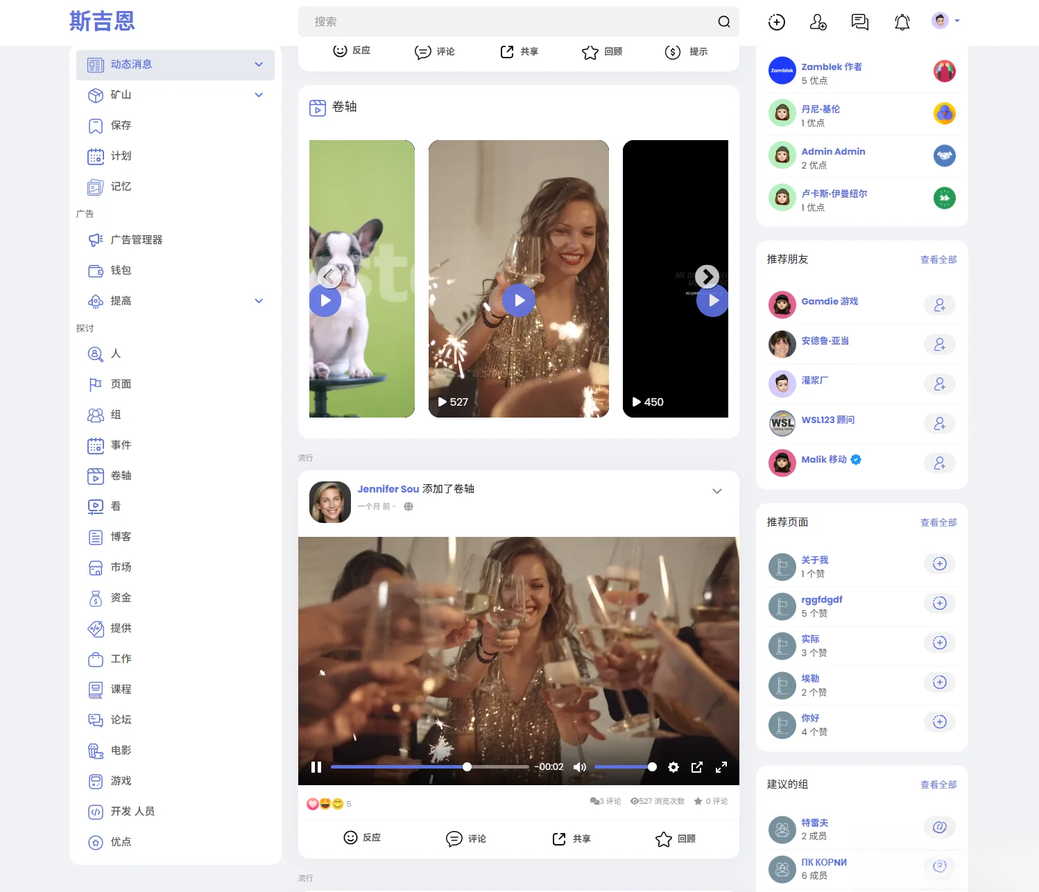 多语言海外社交平台PHP源码Sngine – 支持短视频和博客订阅-网赚项目资源库