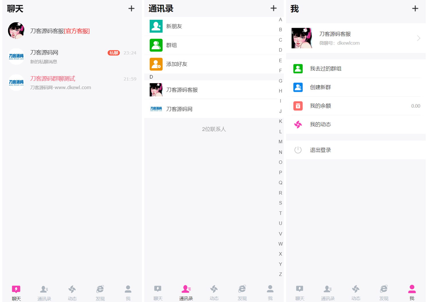 H5在线聊天室源码：全开源即时通讯交友系统教程-网赚项目资源库