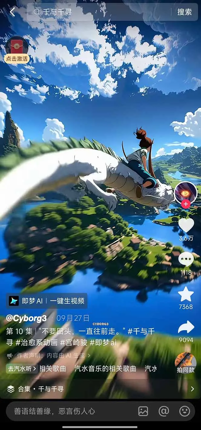 图片[3]-AI助力视频漫画创作，轻松原创涨粉赚钱-网赚项目资源库