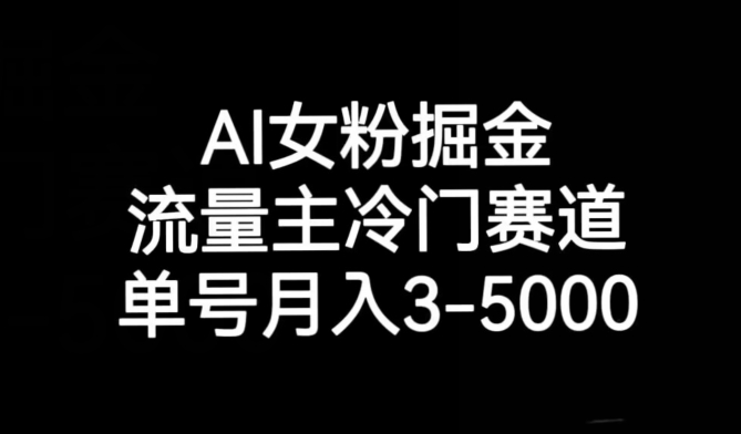《十万富翁修炼宝典》10.日引流100+，微信读书喂饭级引流教程-网赚项目资源库