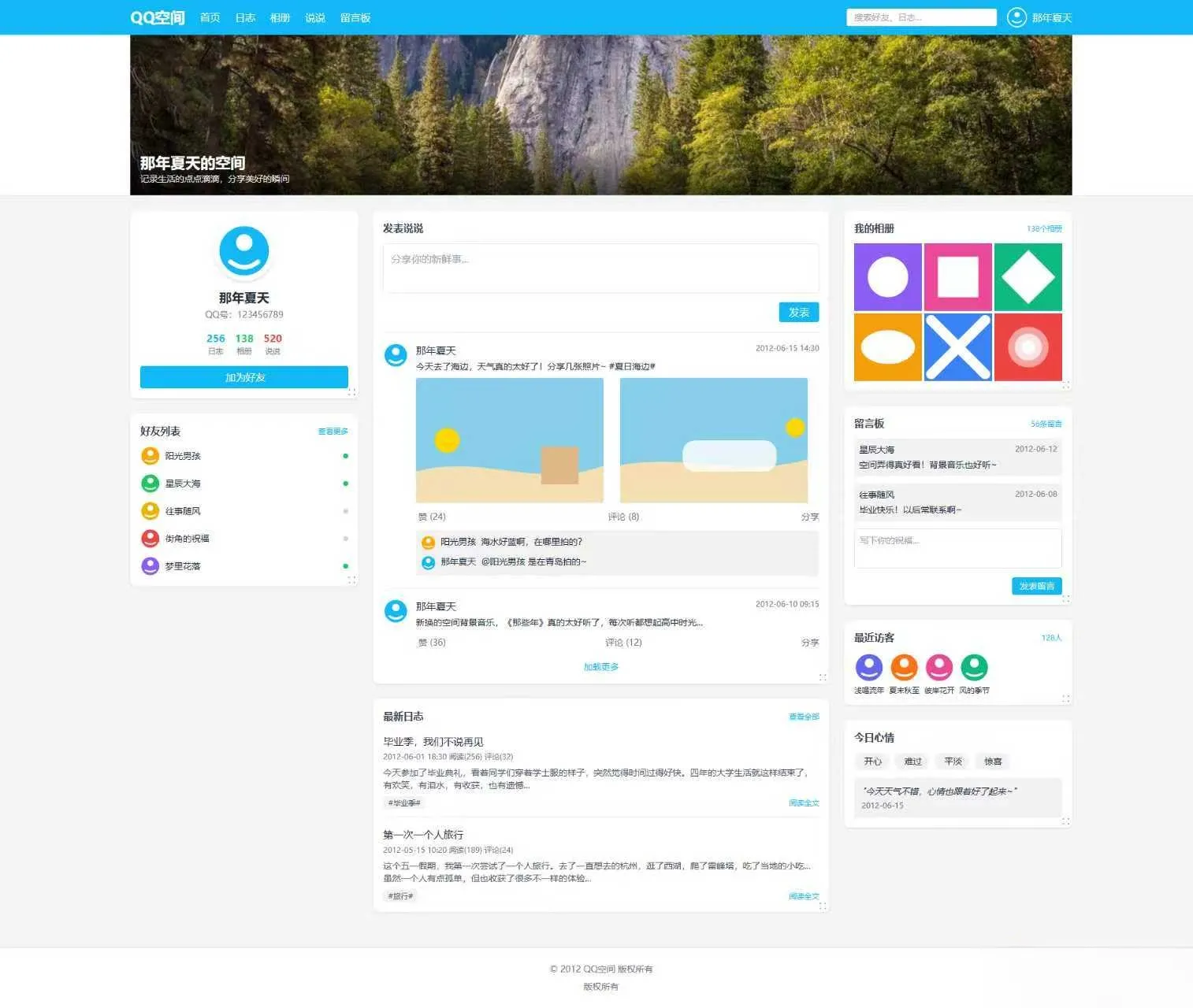 QQ空间6.0版Tailwind CSS构建教程-网赚项目资源库