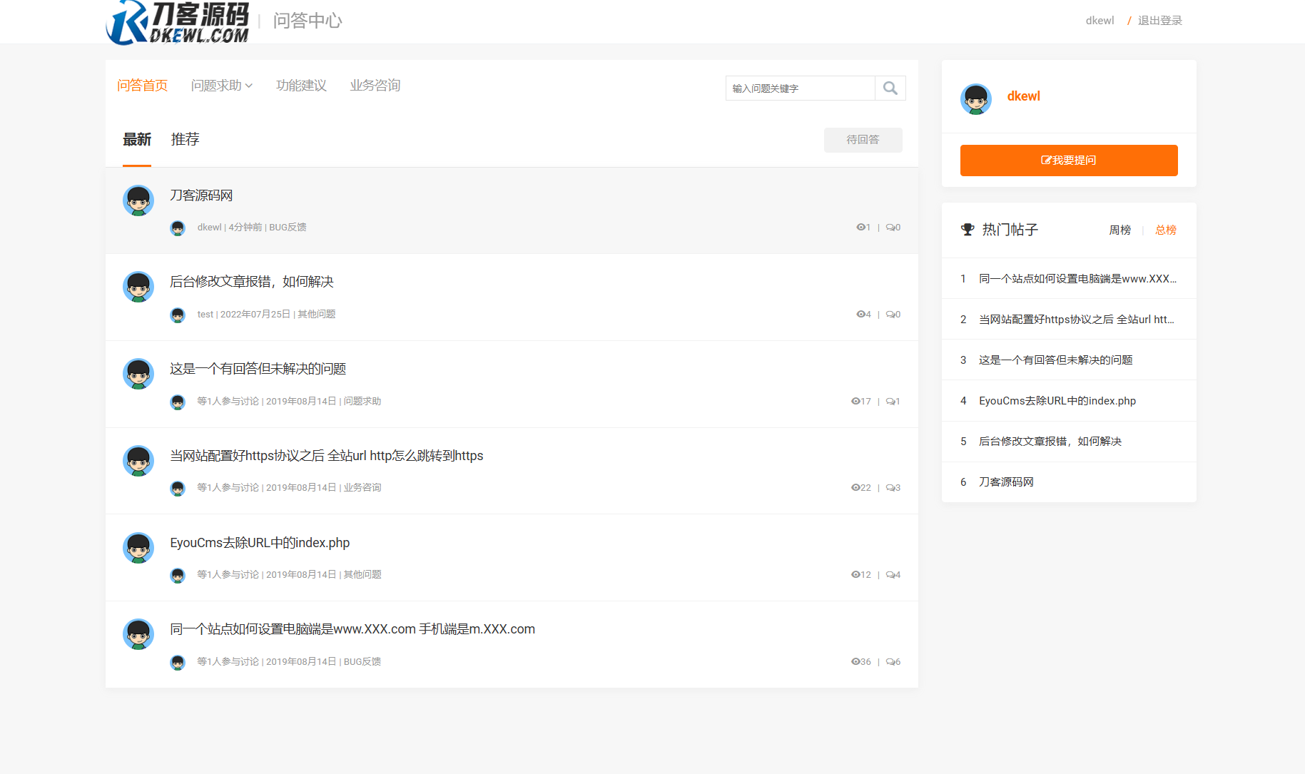 123b8e4c4805435d98a318aae97cf930.png 最新知识付费系统网站源码 PC+H5双端 适用视频教程 网课系统 付费下载等