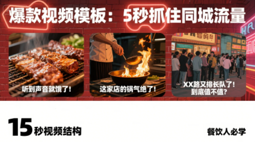 白泽老师餐饮店短视频爆红,实体店经营秘诀揭秘-网赚项目资源库