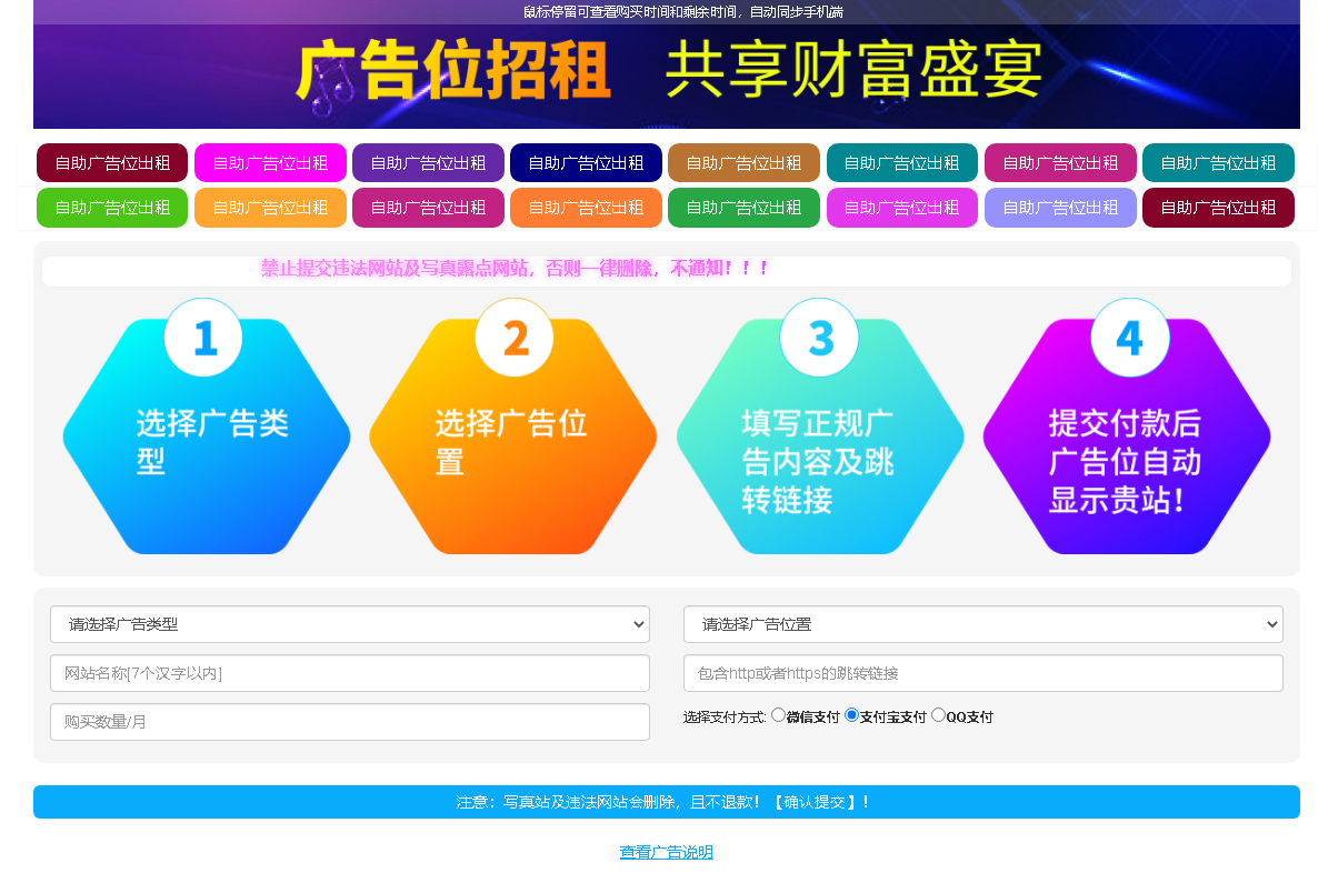 图片[2]-最新全开源网站自助广告投放系统源码及安装教程-网赚项目资源库