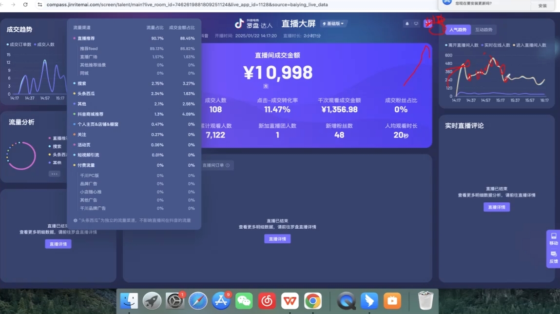 久久疯牛·打造运营型主播(更新4月 
