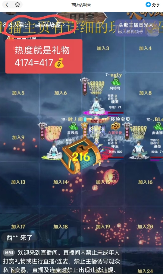 视频号次元大陆弹幕互动无人直播,视频号保姆级开播教程+软件,小白也能快速上手 视频号次元大陆弹幕互动无人直播,视频号保姆级开播教程+软件,小白也能快速上手