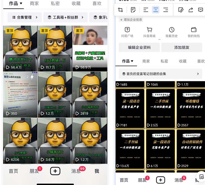 (7561期)价值1980口播工具分享日引300+创业粉实操教程 (7561期)价值1980口播工具分享日引300+创业粉实操教程