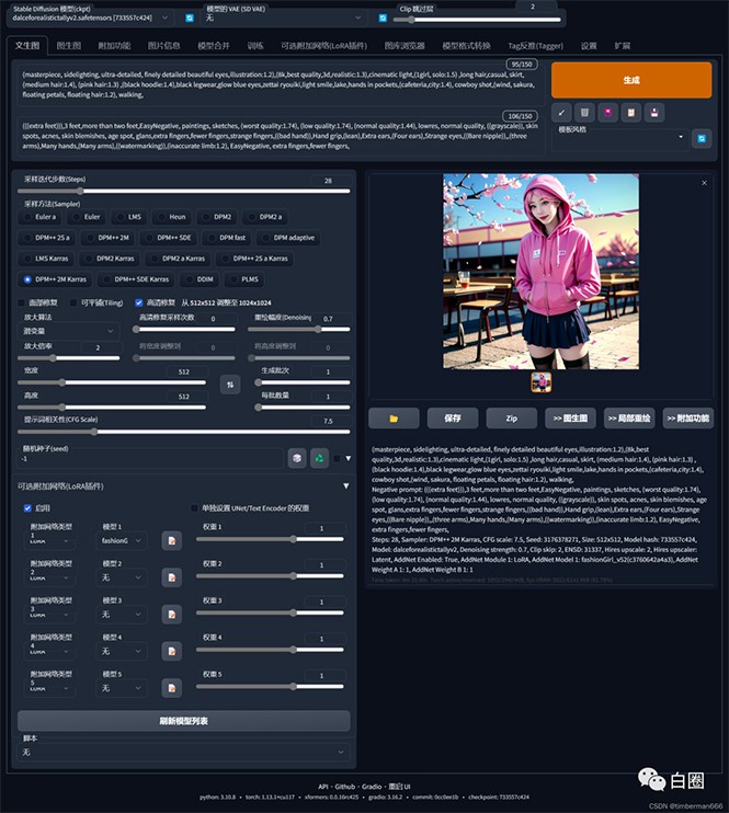 某公众号付费文章:低门槛小白思路制作专属虚拟美女 让你变成AI虚拟美女绘图大师 某公众号付费文章:低门槛小白思路制作专属虚拟美女 让你变成AI虚拟美女绘图大师