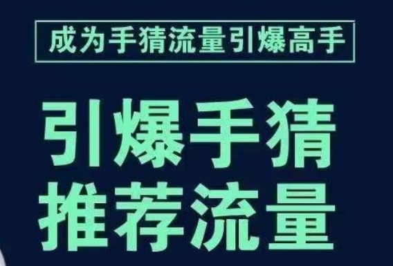 手淘首页流量提升秘籍：揭秘引爆流量的步骤，助你轻松推荐流量-网赚项目资源库