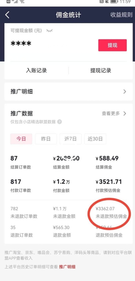 治愈系萌猫加+黑鸡汤文案,小红书商单玩法,3~10天涨到1000粉,一单200左右 治愈系萌猫加+黑鸡汤文案,小红书商单玩法,3~10天涨到1000粉,一单200左右