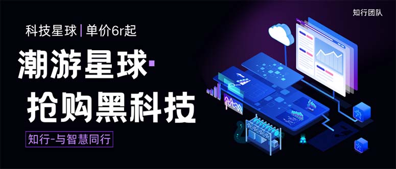 7715期最新潮游星球抢购黑科技，日入三位数接单协议脚本-网赚项目资源库