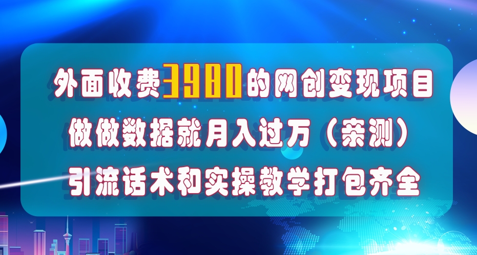 短视频平台数据流量优化:月增1万+,收费4000+-网赚项目资源库