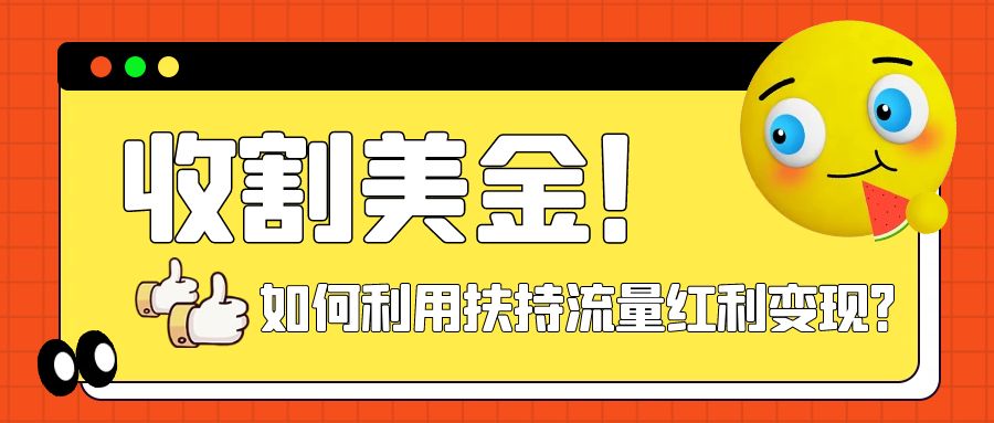 （7733期）收割美金！制作shorts短视频，利用平台流量红利推广佣金任务-网赚项目资源库
