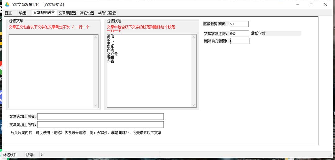 (7767期)外面收费1980的百家掘金全自动批量AI改写文章发布软件,号称日入800+【… (7767期)外面收费1980的百家掘金全自动批量AI改写文章发布软件,号称日入800+【…