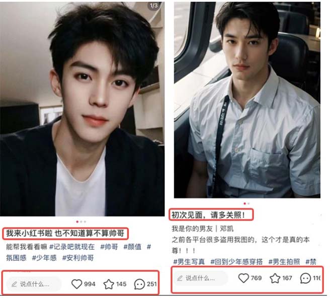 20231108063939-654b2d2be2a4e.jpg (7800期)小红书AI帅哥赛道 ,涨粉迅速,轻松月入万元(附软件)