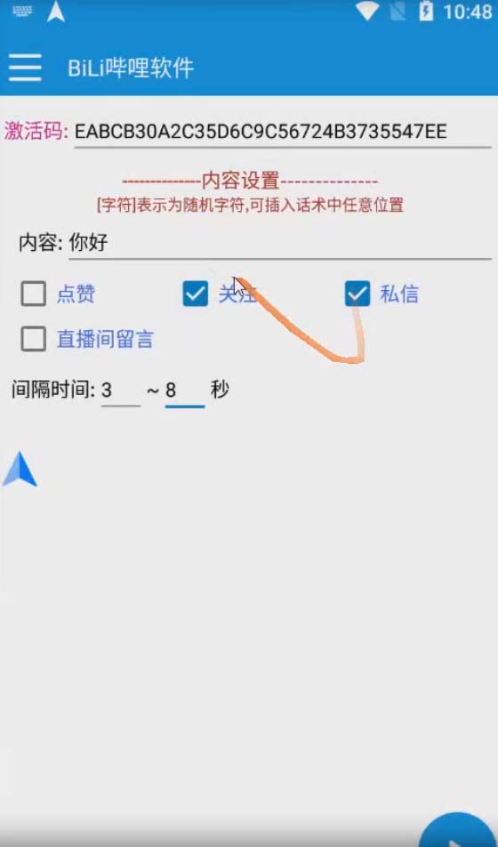 20231110050345-654db9b164f45.jpg 【引流必备】最新哔哩哔哩多功能引流脚本,解放双手自动引流【引流脚本+…