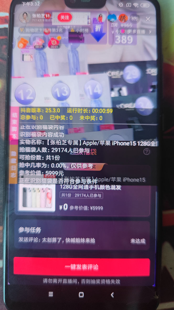 20231110050348-654db9b494555.jpg 外面收费1288多宝抖AI智能抖音抢红包福袋脚本,防风控单机一天10+【智能…