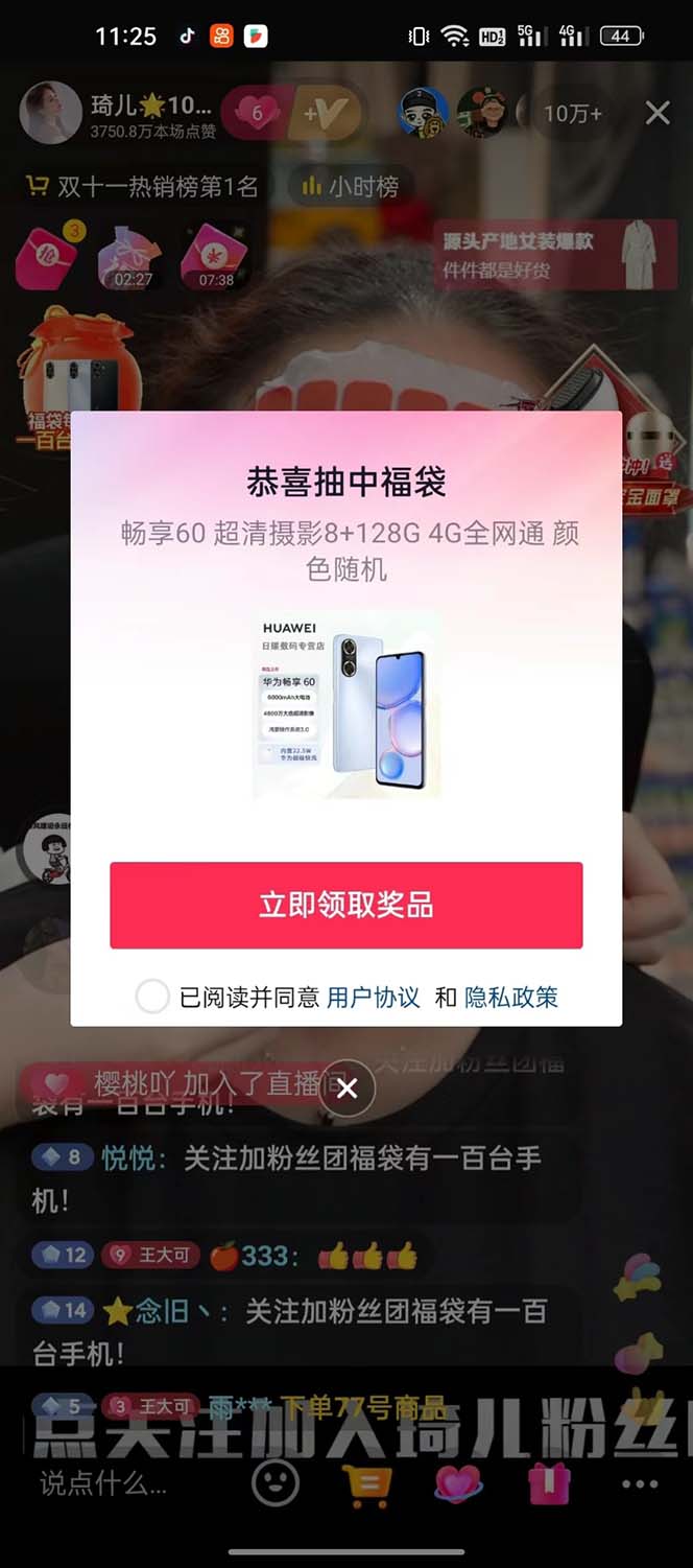 20231110050348-654db9b498a63.jpg 外面收费1288多宝抖AI智能抖音抢红包福袋脚本,防风控单机一天10+【智能…