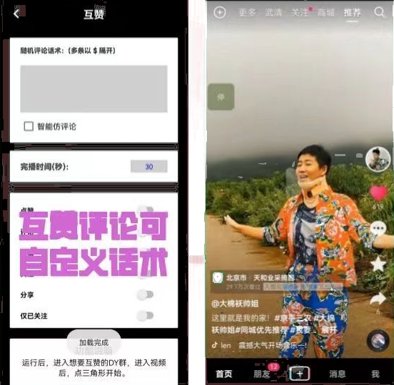 【引流必备】外面收费198的最新斗音全自动养号涨粉黑科技神器【永久脚本…