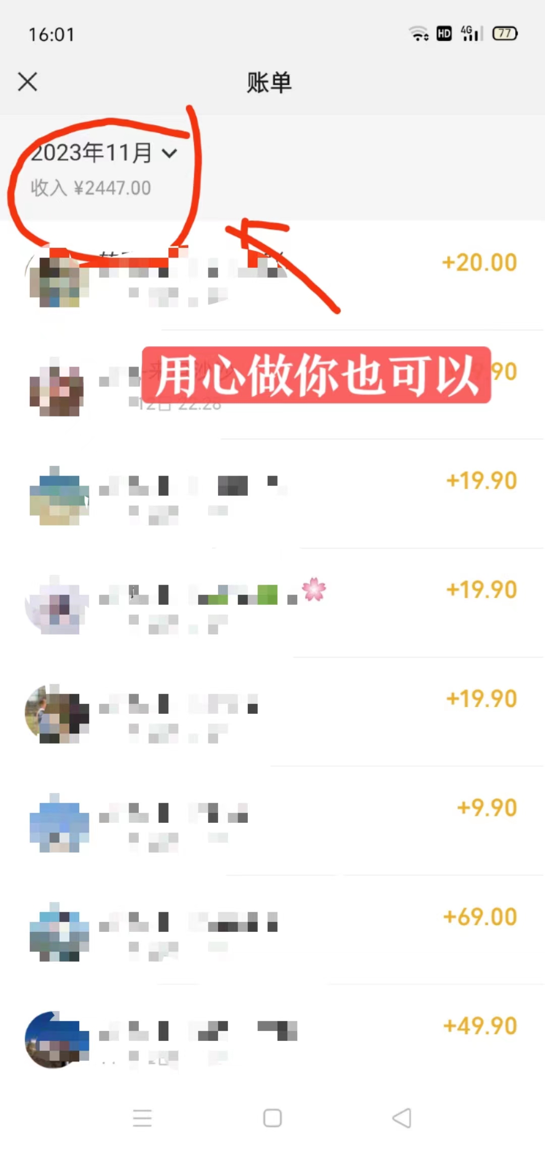 20231114090033-65533731edab9.jpg 冷门蓝海赛道 靠美女照片掘金,一月两万+,0基础也能做