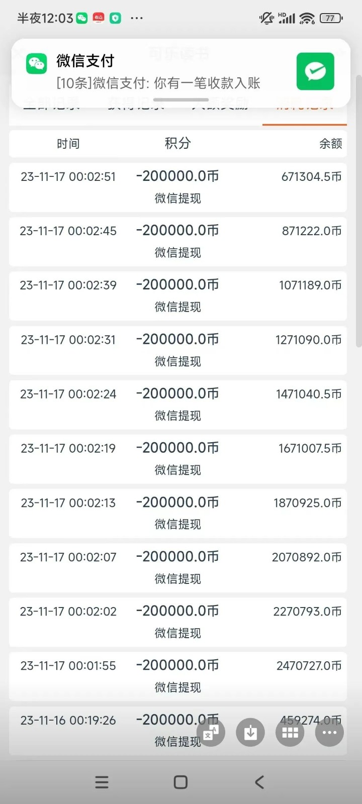 可乐阅读,有手就会做的小项目,无脑懒人项目 可乐阅读,有手就会做的小项目,无脑懒人项目