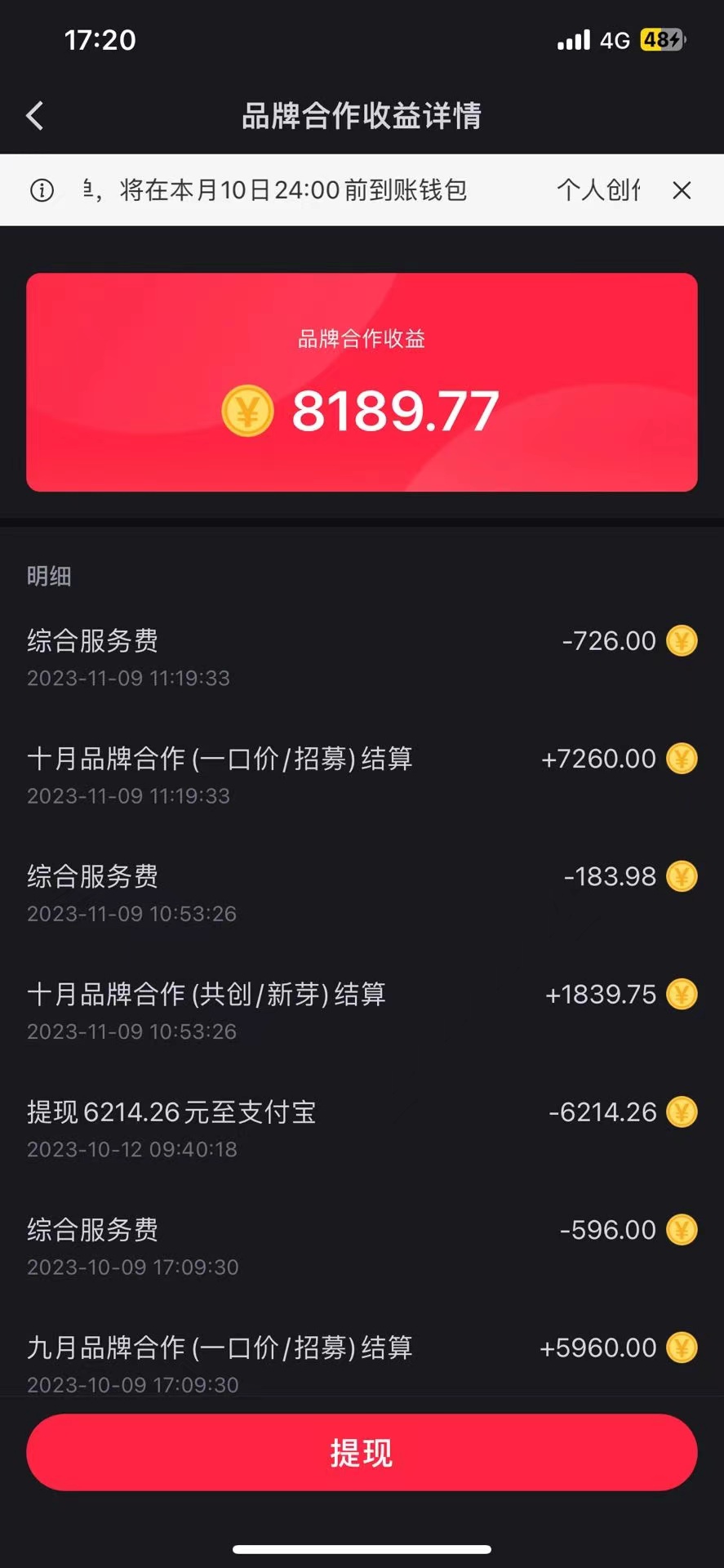 (7954期)小红书商单最新玩法,8篇笔记涨粉1.6w,几分钟一个笔记,月入7000+ (7954期)小红书商单最新玩法,8篇笔记涨粉1.6w,几分钟一个笔记,月入7000+