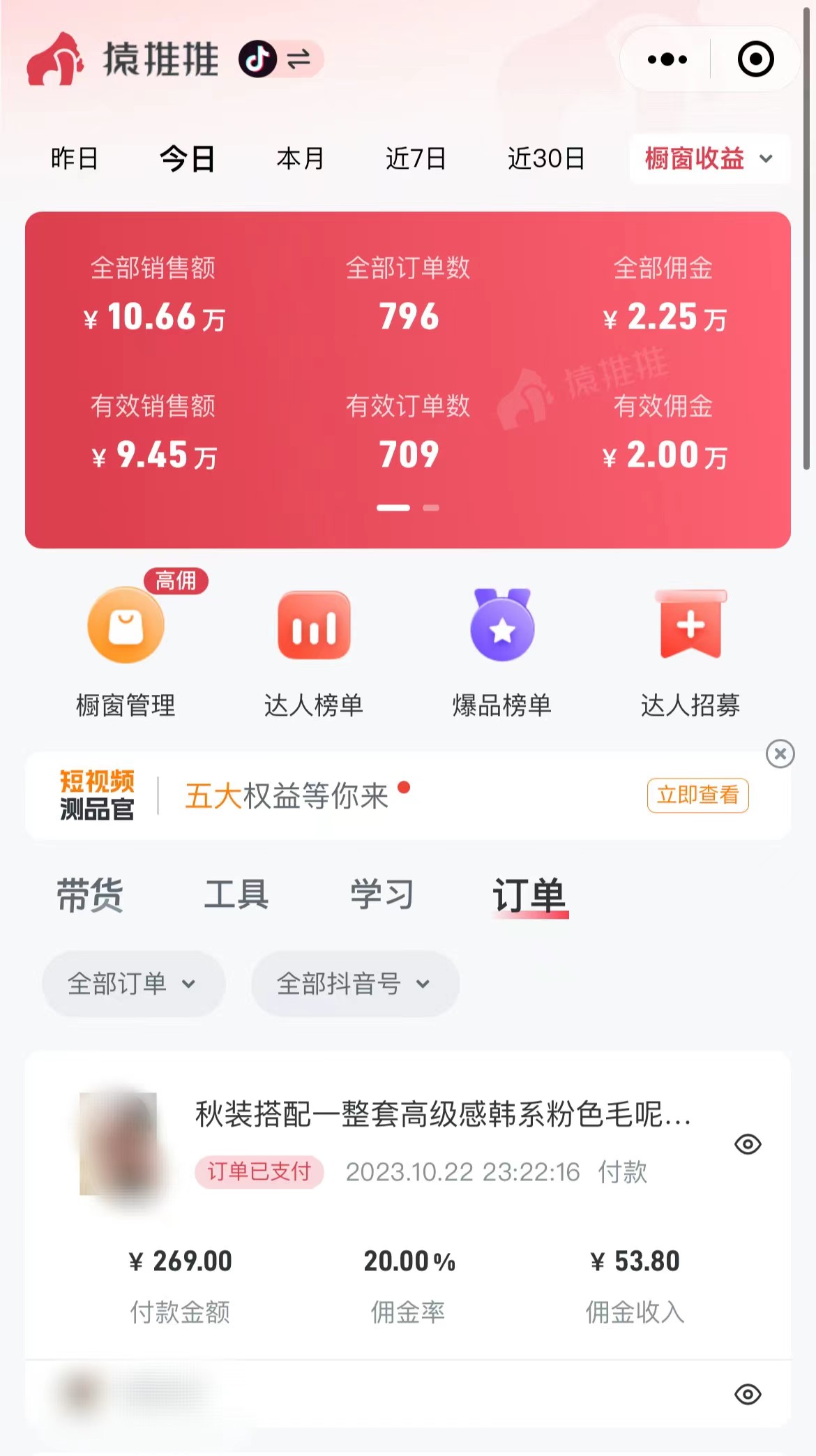 (7970期)外面收费3980元的抖音图文带货项目保姆级教程,操作简单,认真执行月入过W (7970期)外面收费3980元的抖音图文带货项目保姆级教程,操作简单,认真执行月入过W