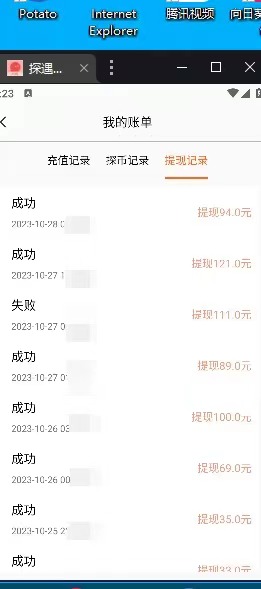 (7991期)最新漂流瓶聊天平台半自动挂机玩法,单窗口日收益30-50+【永久脚本+使用… (7991期)最新漂流瓶聊天平台半自动挂机玩法,单窗口日收益30-50+【永久脚本+使用…