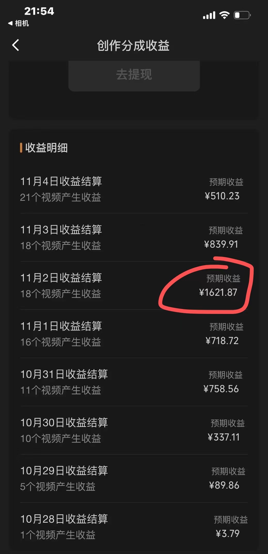 视频号收益翻倍攻略:单日1000+收益,保姆级教程开启你的视频号之旅-网赚项目资源库