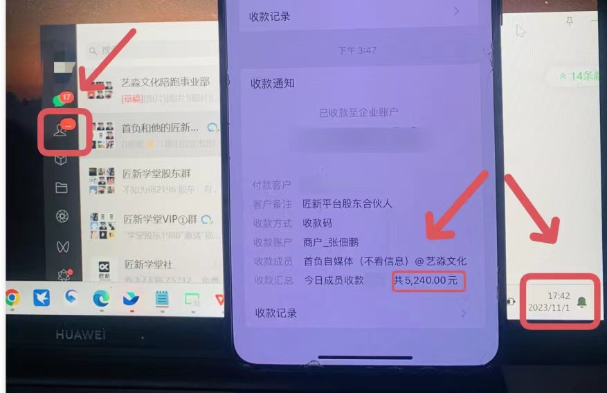 20231129060735-6566d5273b4ef.jpg 小红书最新日引200+创业粉”割韭菜“日稳定变现4000+实操教程!