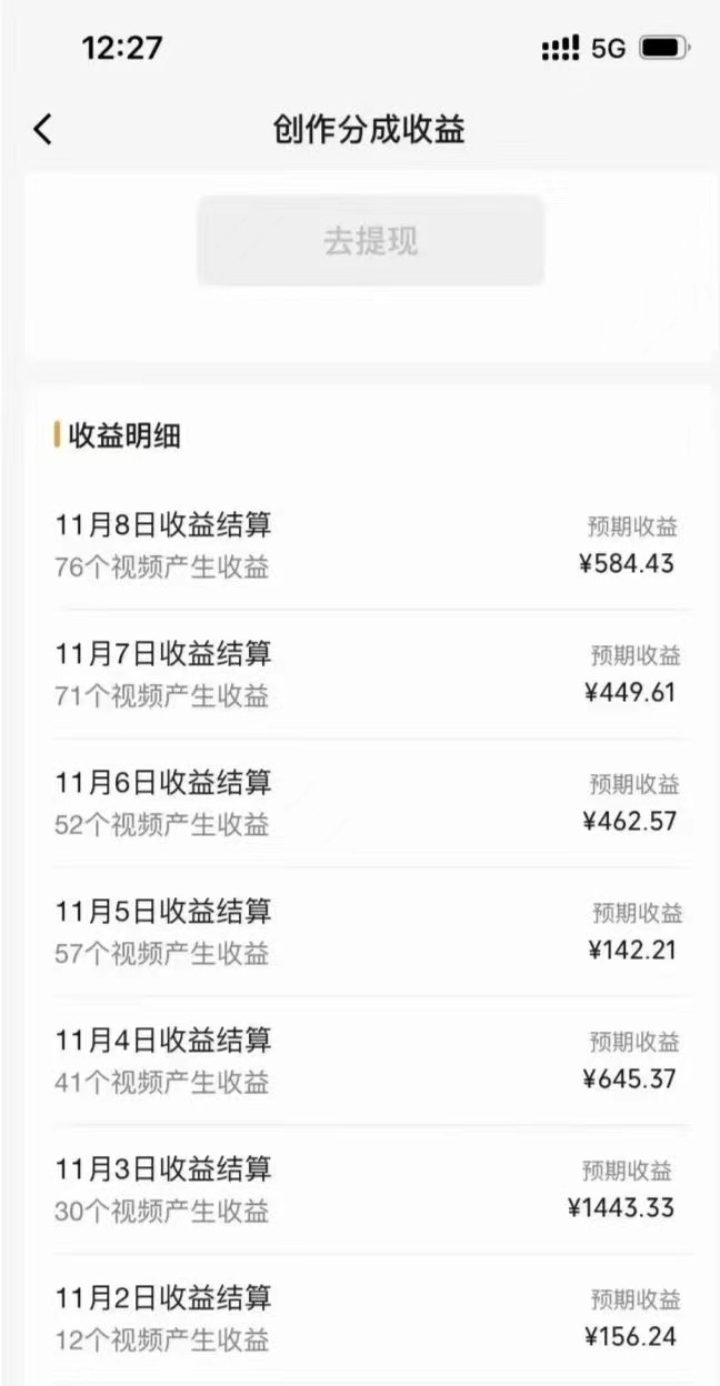 20231129061110-6566d5fe575df.jpg 视频号暴力玩法一部手机 几分钟一条原创视频 一周收益3800+(附820G素材)