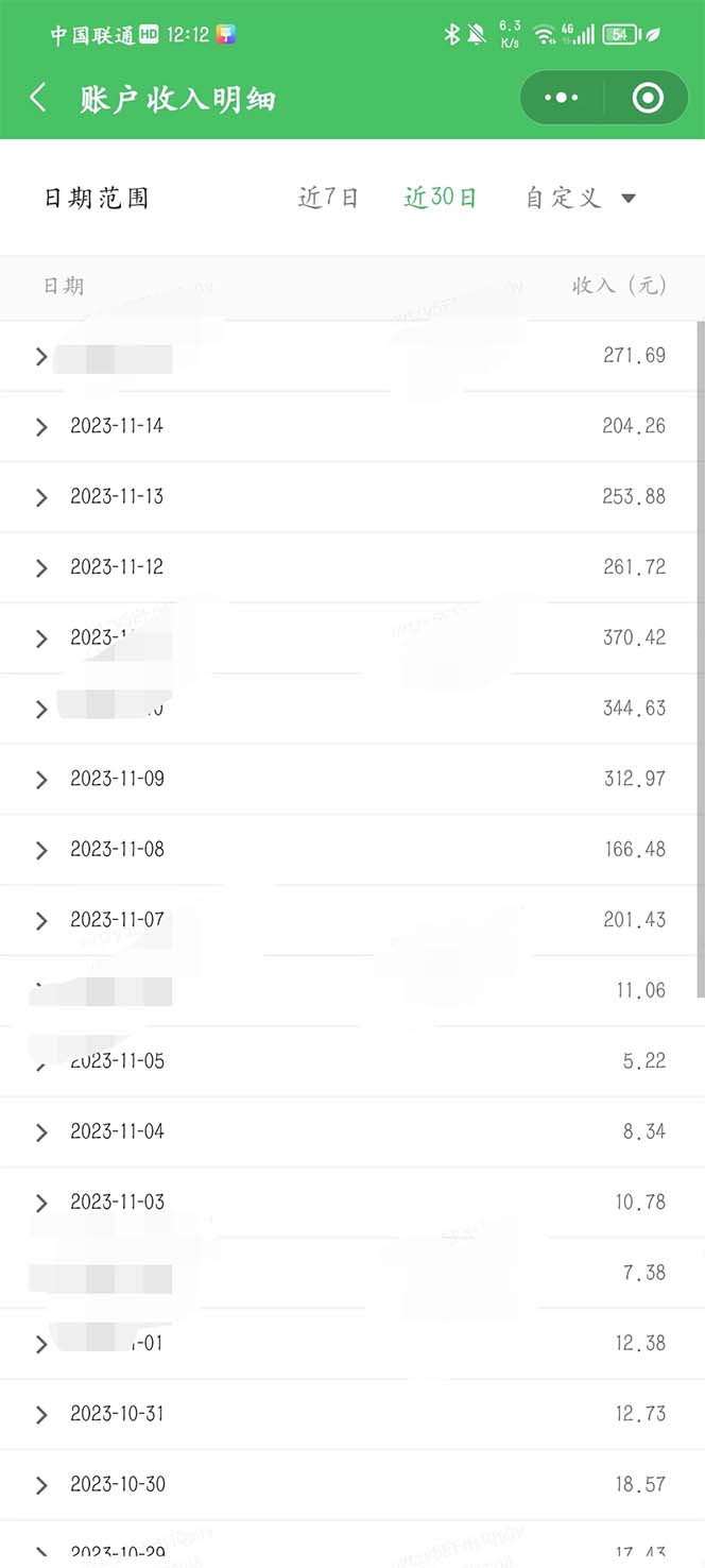 20231130133028-65688e7495b0d.jpg 重磅炸弹!微信公众号分成计划!!每天操作10分钟