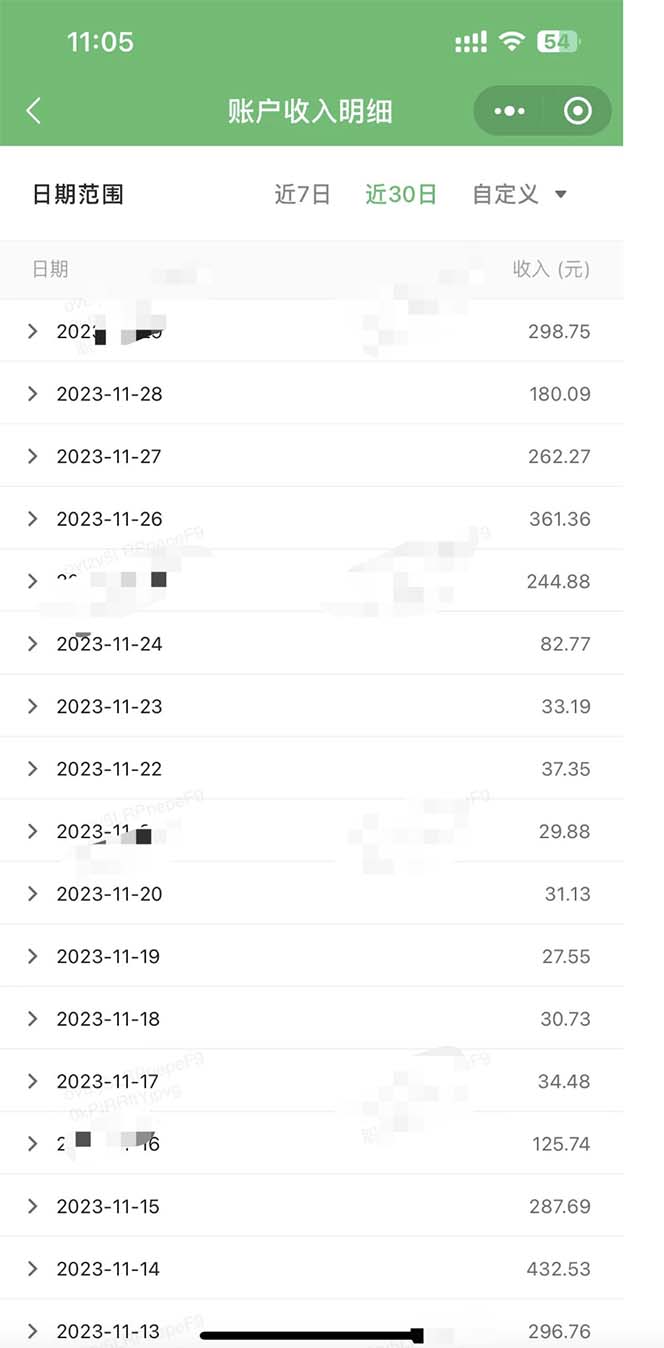 20231130133028-65688e74a26a1.jpg 重磅炸弹!微信公众号分成计划!!每天操作10分钟