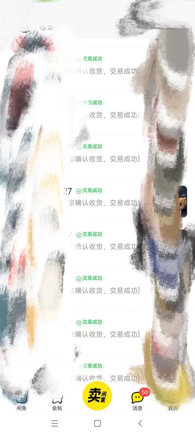 20231130133051-65688e8b7401c.jpg 全网咸鱼无货源最新暴力变现 绿色项目每天稳定日入四位数收益