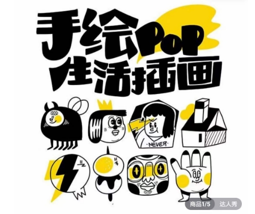 手绘POP创意教程：汤小元趣味绘画，轻松上手，一起创作乐趣-网赚项目资源库