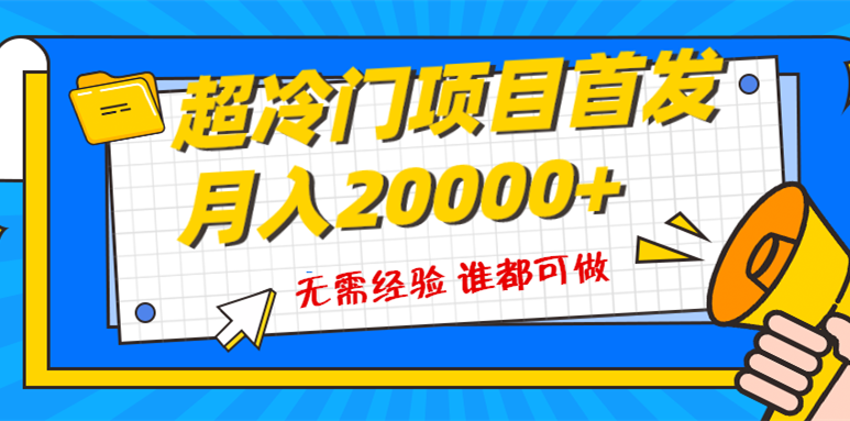 粤语动画项目：十分钟制作原创视频，轻松上手月入过万-网赚项目资源库