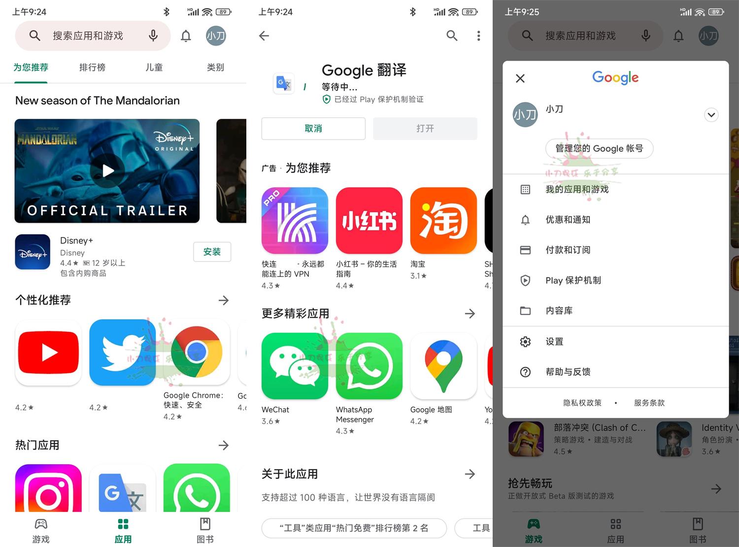 Google Play Store v38.6.10: The Ultimate Guide to Downloading and Installing on Your Device-网赚项目资源库