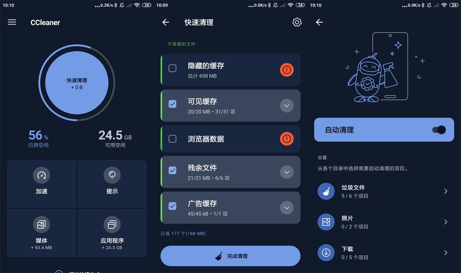 安卓CCleaner 23.23专业版:高效垃圾清理工具-网赚项目资源库