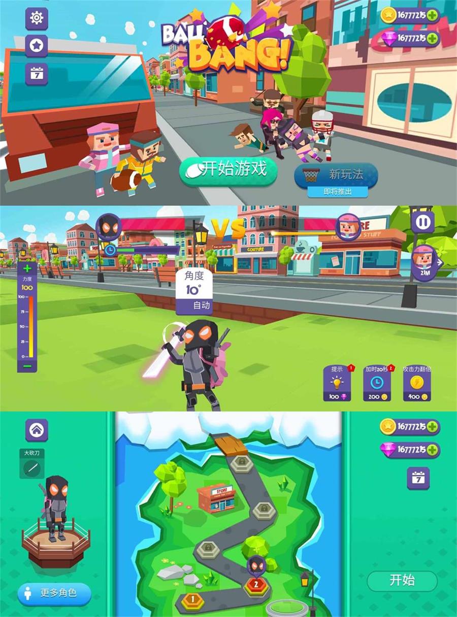 '疯狂投手：趣味休闲游戏'-网赚项目资源库