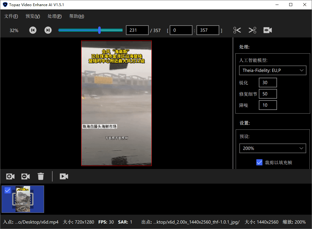 Topaz Video Enhance AI v4.0.6: Advanced Video Editing Tool-网赚项目资源库