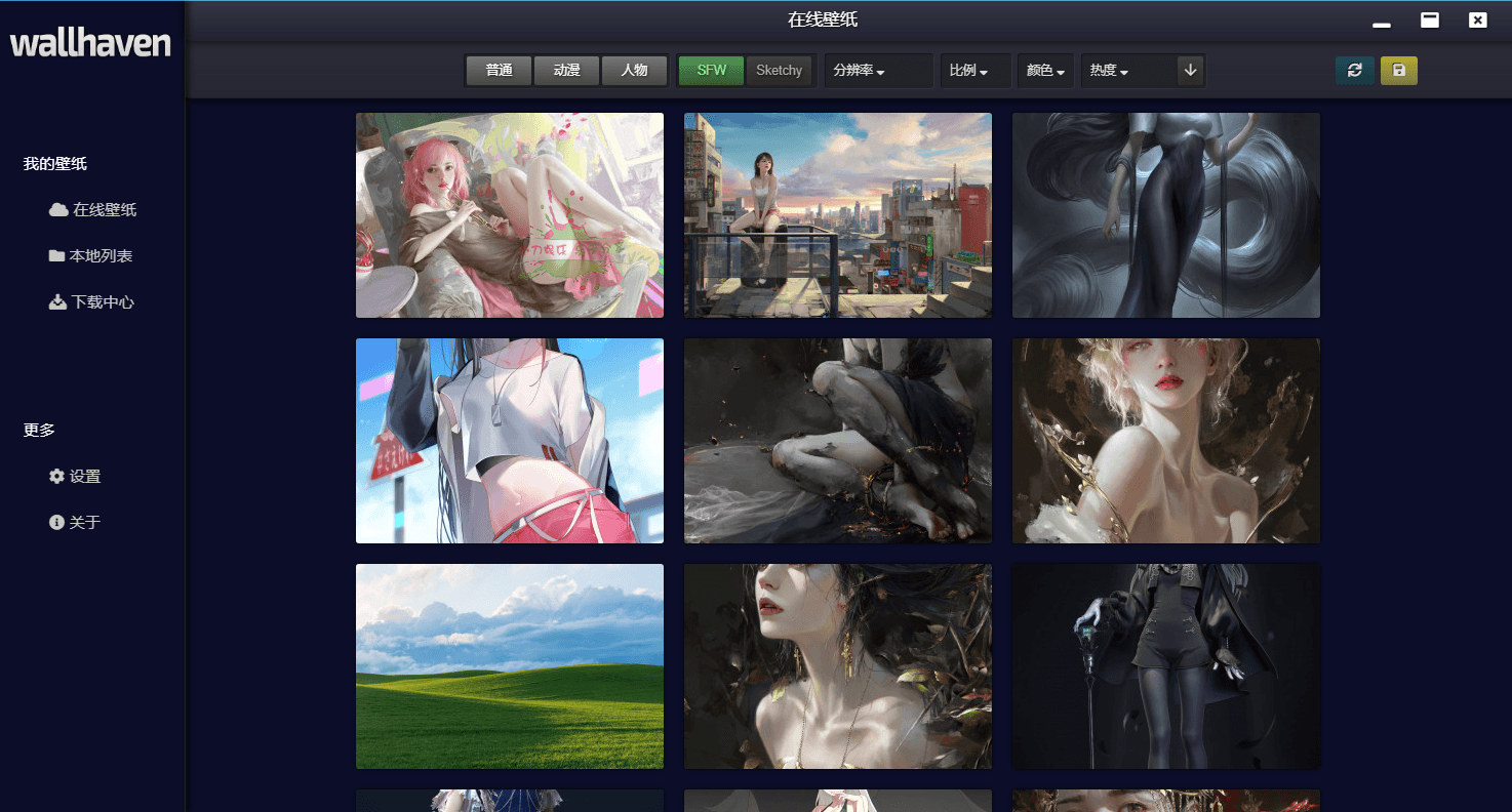 Wallhaven壁纸桌面版v4.2.3：高清桌面美化软件-网赚项目资源库