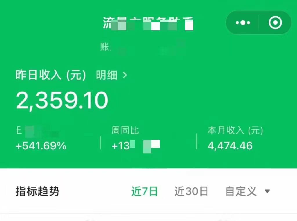 公众号流量主单日五位数收益，篇篇十万加阅读独家洗稿工具必出爆款！-网赚项目资源库