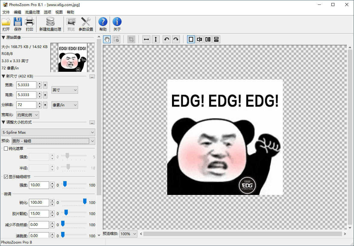 ‘无损放大图片工具 – PhotoZoom’-网赚项目资源库